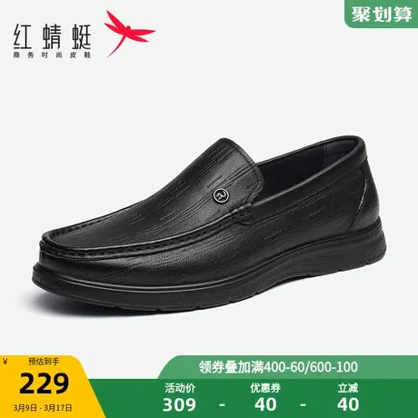 红蜻蜓男鞋春秋真皮休闲鞋男士通勤办公鞋软底皮鞋豆豆鞋商品大图