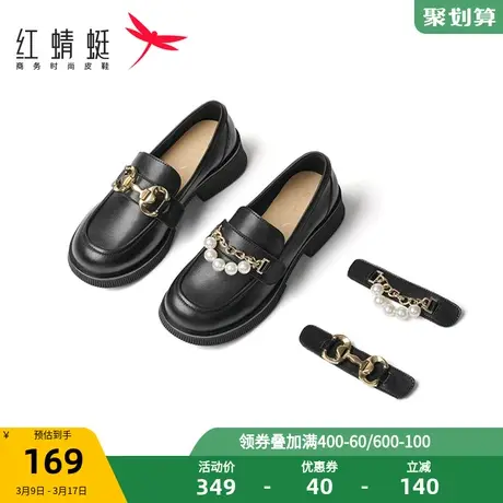 红蜻蜓乐福鞋女春秋新款魔术贴换扣厚底一脚蹬单鞋英伦风小皮鞋女商品大图