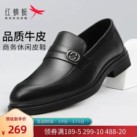 红蜻蜓男鞋真皮商务皮鞋2023春季款软皮底正装男士中老年皮鞋男商品大图