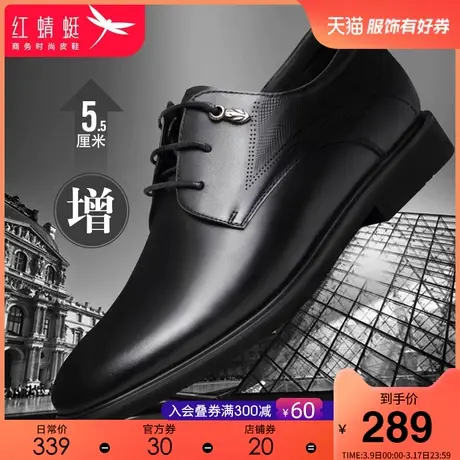 红蜻蜓男鞋 2024春季新款头层牛皮男士商务休闲鞋 真皮正装皮鞋男商品大图