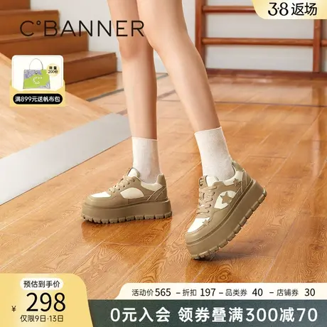 千百度女鞋春季新款休闲板鞋超轻胶片厚底板鞋松糕底面包鞋百搭图片