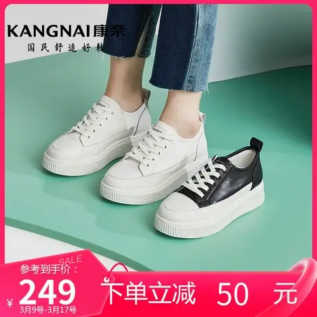 康奈女鞋春季新品潮流百搭平底板鞋真皮小白鞋女厚底运动休闲鞋图片