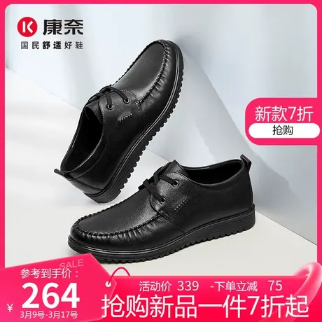 康奈男鞋系带商务休闲爸爸鞋2024春季新款软底舒适真皮男士皮鞋商品大图
