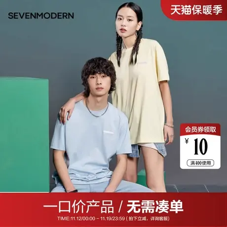【清仓】柒牌潮牌短袖t恤男冰氧吧夏季新款休闲时尚圆领情侣装图片