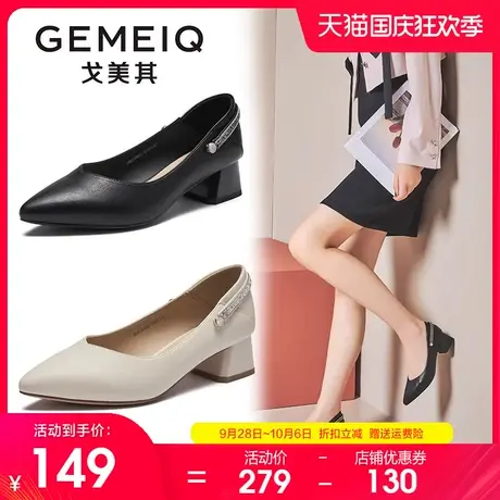 戈美其2023春季新款尖头休闲通勤时尚百搭粗跟单鞋套脚高跟女鞋子图片