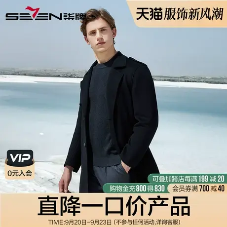 柒牌奥莱男装清仓2020秋冬毛呢风衣时尚青年风大衣修身保暖外套图片