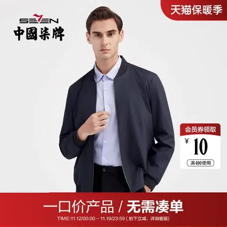 【清仓】柒牌男装春秋季2021棒球领夹克衫中青年男士休闲潮流外套图片