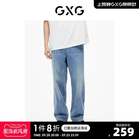 GXG男装  薄款牛仔裤长裤水洗蓝宽松直筒裤男款阔腿 23年夏季新品商品大图