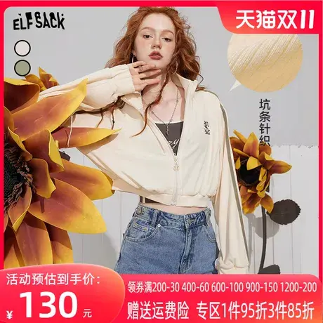 妖精的口袋多巴胺防晒外套女2023夏季新款美式复古轻薄长袖上衣潮图片