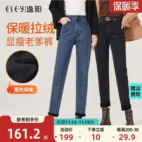逸阳加绒加厚牛仔裤女冬季2023新款高腰宽松直筒百搭哈伦老爹裤子商品大图