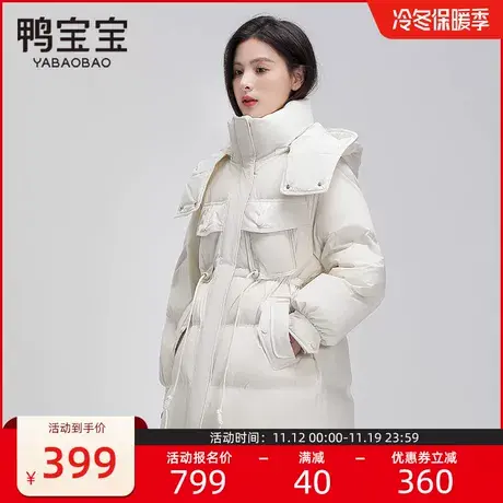 鸭宝宝羽绒服女2023年冬季新品中长款连帽收腰韩版休闲加厚外套商品大图