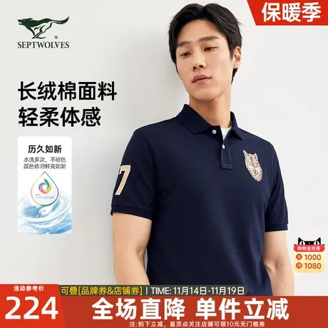 七匹狼男装翻领短袖T恤男夏季新款纯长绒棉透气吸湿排汗POLO衫男图片