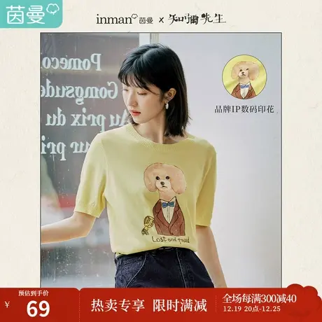 【商场同款】茵曼∣知弥先生系列绣花针织短袖T恤女2023夏季新款图片