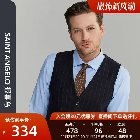 报喜鸟秋冬纯羊毛蓝色条纹西装马甲单排扣修身时尚正装男马夹上衣图片
