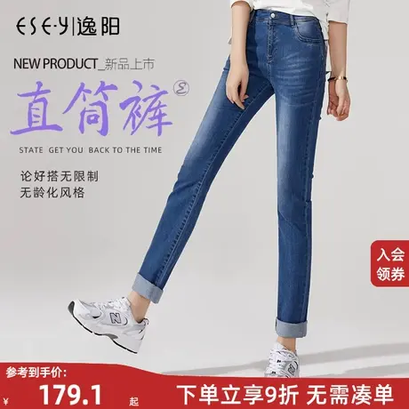 逸阳2023秋季新款高腰显瘦小直筒牛仔裤女韩版简约修身弹力裤子女商品大图