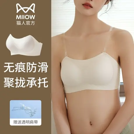 猫人无肩带内衣女防滑小胸聚拢隐形透明肩带抹胸防走光夏薄款裹胸图片