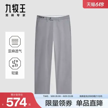 九牧王男装2025夏季新款时尚有型轻薄舒肤商务休闲男款意式休闲裤商品大图