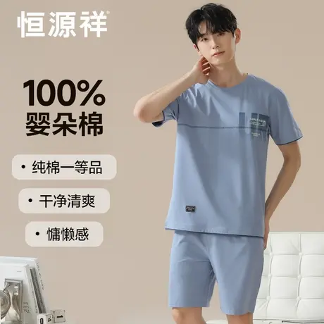 恒源祥睡衣男士纯棉夏季薄款短袖裤可外穿新款全棉家居服套装夏天商品大图