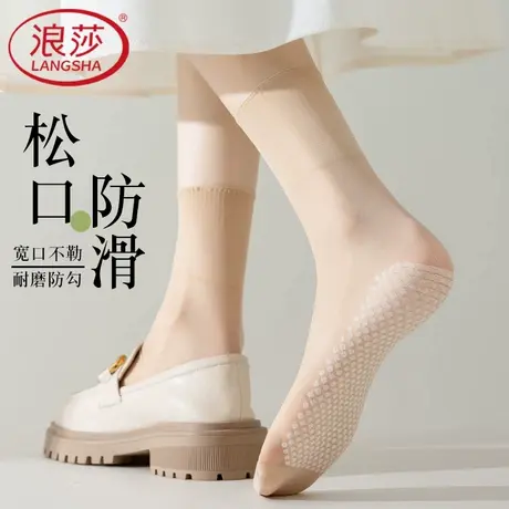 浪莎松口丝袜短款女宽口不勒脚薄款夏防勾丝棉底防滑老人中筒肉色图片