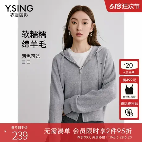 衣香丽影灰色双拉链毛针织开衫女2025年春装新款羊毛抽绳连帽上衣商品大图