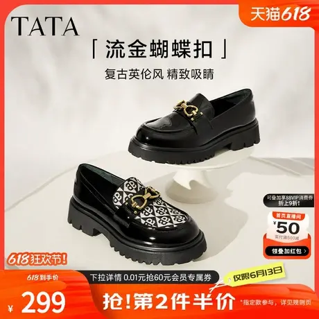 Tata他她厚底老花JK硬糖乐福鞋女一脚蹬英伦皮鞋2024新款JAA01CA3商品大图