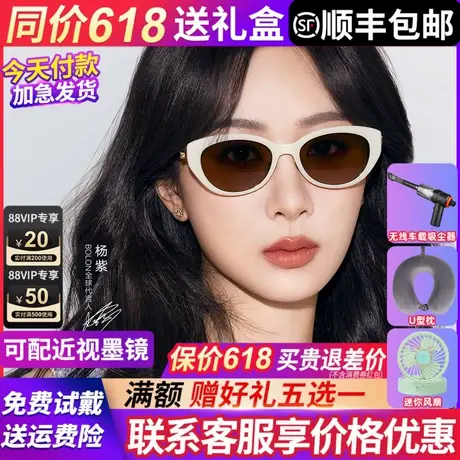 暴龙眼镜墨镜女款2025新款小猫眼高级感个性太阳镜窄框偏光BL5097图片