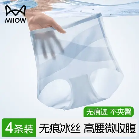 猫人高腰无痕内裤女士冰丝夏季超薄款收腹收小肚子提臀三角裤新款商品大图