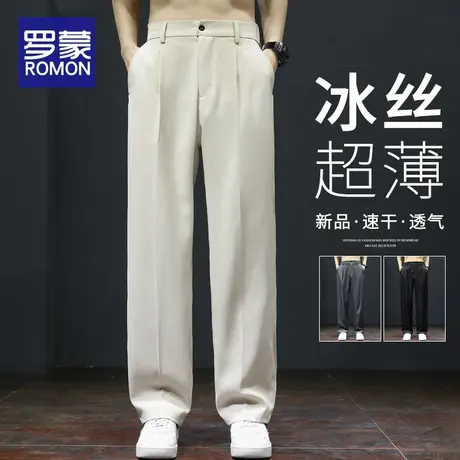 罗蒙冰丝西裤男士夏季薄款2025新款阔腿宽松休闲长裤垂感西装裤子商品大图