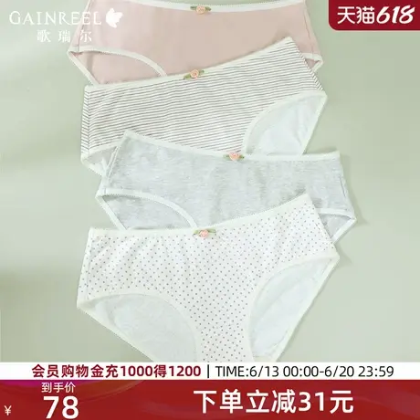 歌瑞尔棉感透气内裤女舒适亲肤柔软4条装中腰裤衩女款三角裤商品大图