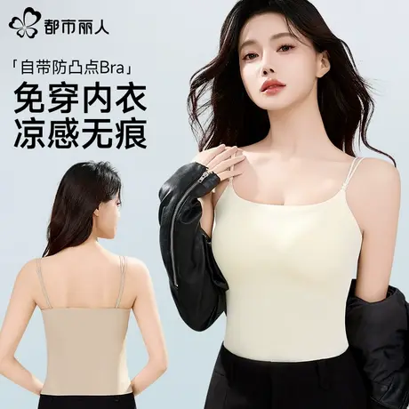 都市丽人吊带背心女内搭带胸垫上衣2025新款春夏外穿白色美背打底商品大图