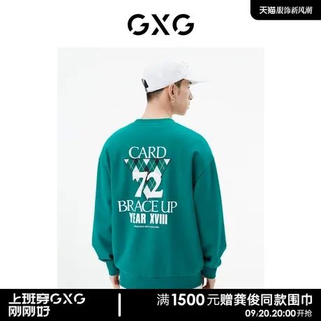 GXG男装 商场同款绿色圆领卫衣 22年秋季新品城市户外系列图片