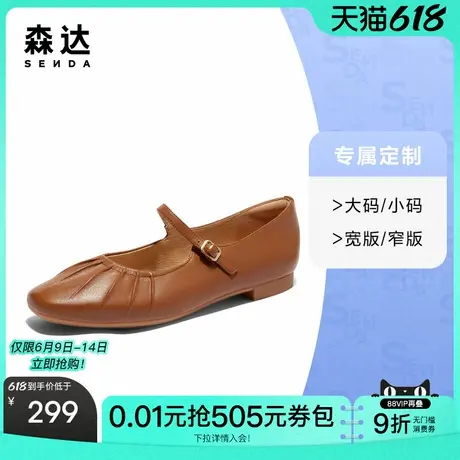 [定制小码34/大码40胖瘦脚]森达玛丽珍女秋软面单鞋4IQ01CQ4A商品大图