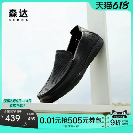 【父亲节礼物】森达休闲皮鞋男25夏新商场一脚蹬软面舒适休闲鞋商品大图