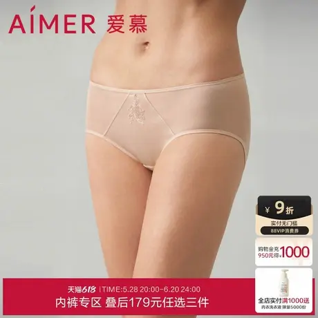 3条179元|爱慕本命年红色内裤女棉质底裆性感蕾丝中腰平角裤商品大图