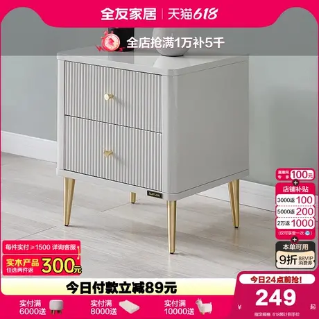 政府补贴全友家居简约现代置物床头柜家用卧室床边储物收纳小柜子商品大图