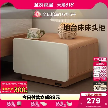 全友家居2025新款床头柜卧室家用床边收纳置物小柜子儿童储物矮柜商品大图