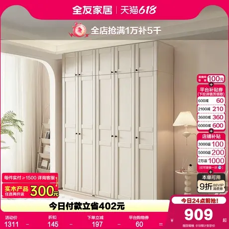 政府补贴全友家居2025新款现代简约衣柜顶柜组合卧室家用收纳衣橱商品大图