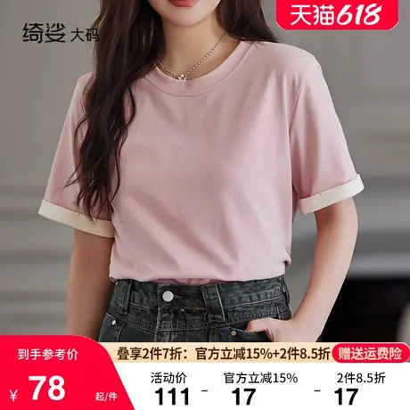 绮娑显瘦大码胖mm上衣女夏季新款百搭圆领袖口拼接短袖正肩T恤女商品大图