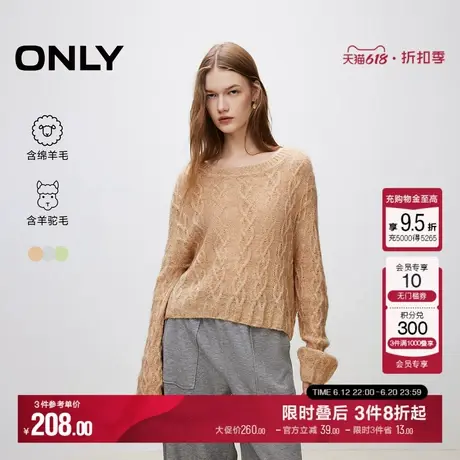 ONLY秋季混纺蓬松感毛衣针织衫女|124413050商品大图