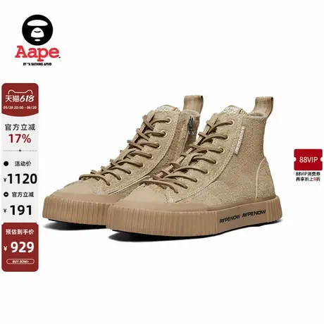 Aape男鞋春秋GALAXY系列绒面革牛皮饼干底系带高帮休闲鞋5332XXN商品大图