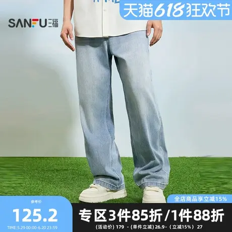 三福2025夏季男士打褶大直筒牛仔裤 休闲阔腿直腰长裤男500824图片