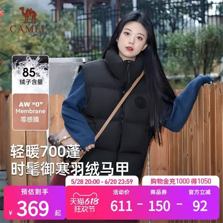 骆驼羽绒服马甲女2024冬新款时尚休闲保暖轻薄三防羽绒服背心商品大图