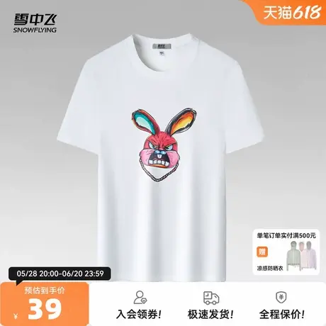 雪中飞2025夏新款男士经典纯棉T恤夏季户外运动上衣兔子印花图片