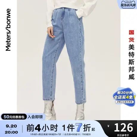 国货美特斯邦威高腰妈咪裤女新基本牛仔裤深蓝春夏宽松士牛仔长裤图片