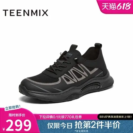 天美意新款商场同款厚底潮流网面透气男休闲鞋3SN01CM4图片