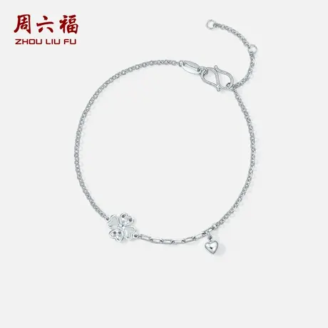 周六福pt950铂金手链女款车花亮面工艺四叶草幸运手链618礼物商品大图