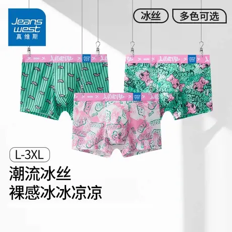 GV真维斯潮流冰丝印花男士内裤夏季新款抑菌凉感男装四角短裤头K商品大图