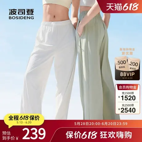 波司登奥莱2025夏季新款女常规科技骄阳时尚休闲长裤显瘦阔腿裤图片