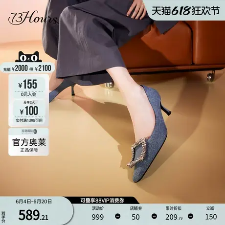73hours女鞋优雅趣味秋季新款方扣细跟法式气质尖头单鞋高跟鞋图片