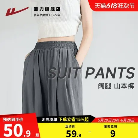 回力休闲裤子女2025新款夏季薄款女士宽松直筒阔腿裤灰色山本裤z3商品大图